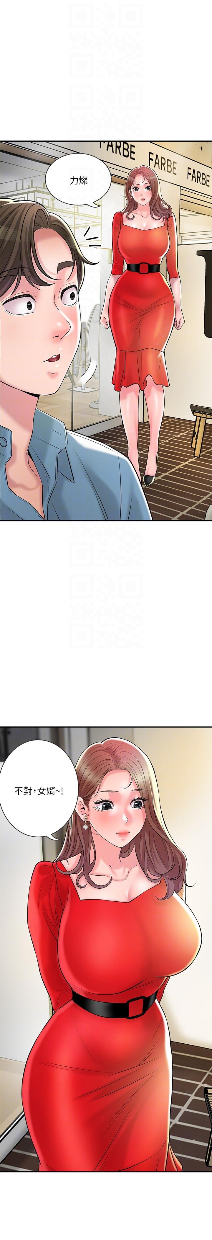 第102话-三人共同的祕密-幸福督市-李万,金丝那（第6张）