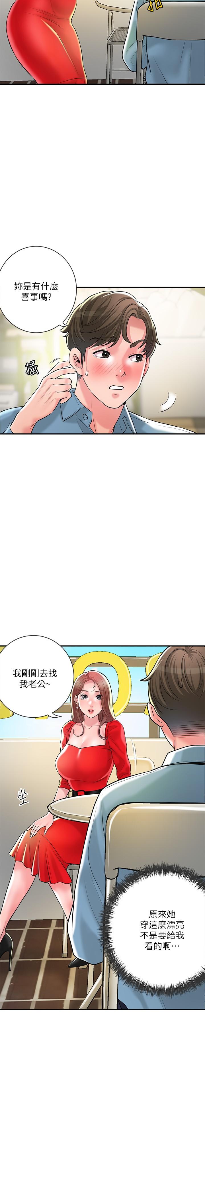 第102话-三人共同的祕密-幸福督市-李万,金丝那（第8张）