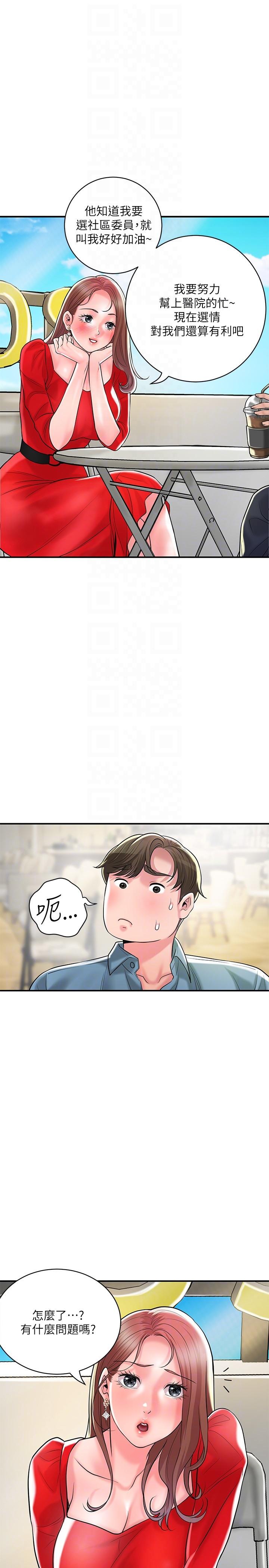 第102话-三人共同的祕密-幸福督市-李万,金丝那（第10张）