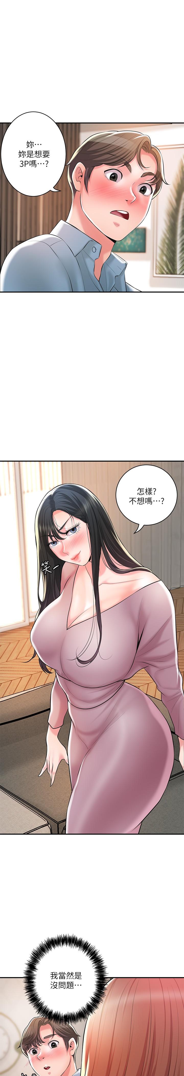 第103话-和岳母一起3P-幸福督市-李万,金丝那（第4张）