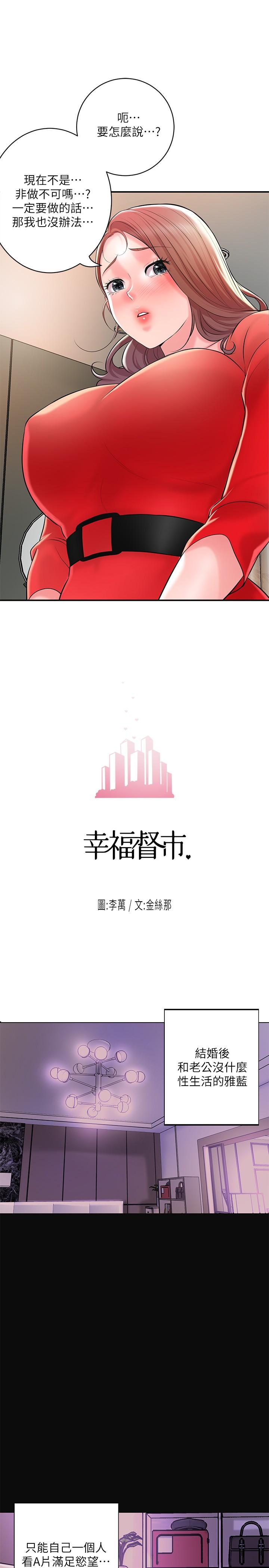 第103话-和岳母一起3P-幸福督市-李万,金丝那（第7张）