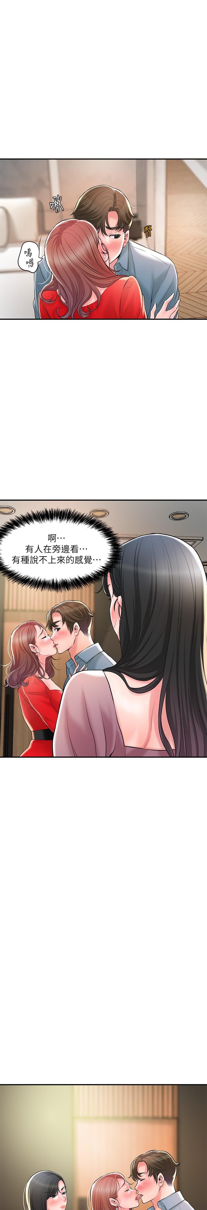 第103话-和岳母一起3P-幸福督市-李万,金丝那（第15张）