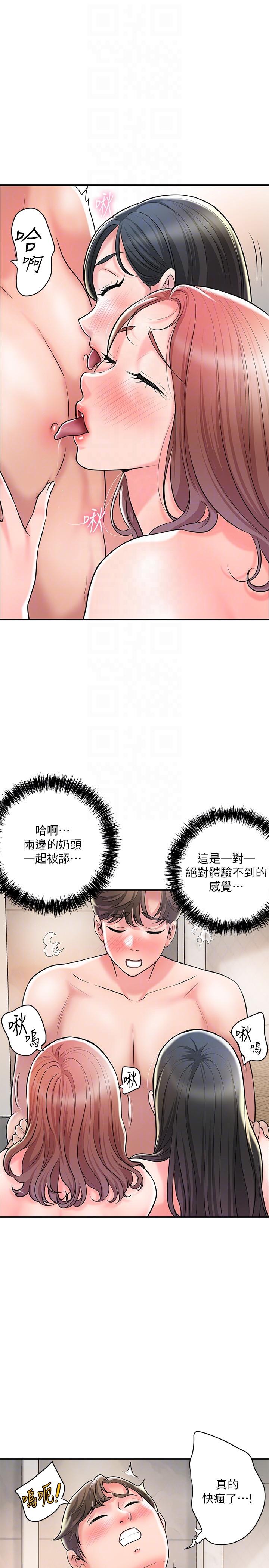 第103话-和岳母一起3P-幸福督市-李万,金丝那（第24张）