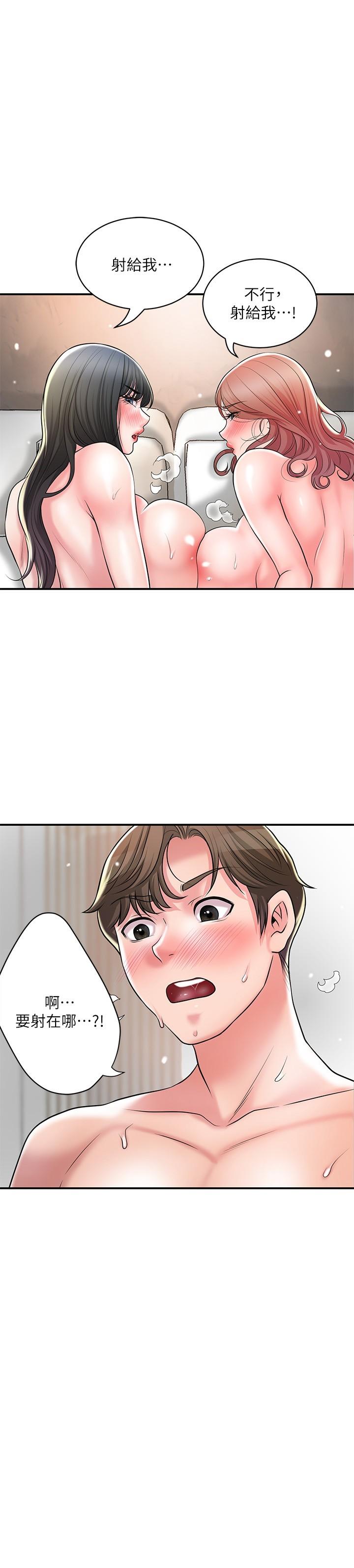 第105话-永恆不变的好滋味-幸福督市-李万,金丝那（第2张）