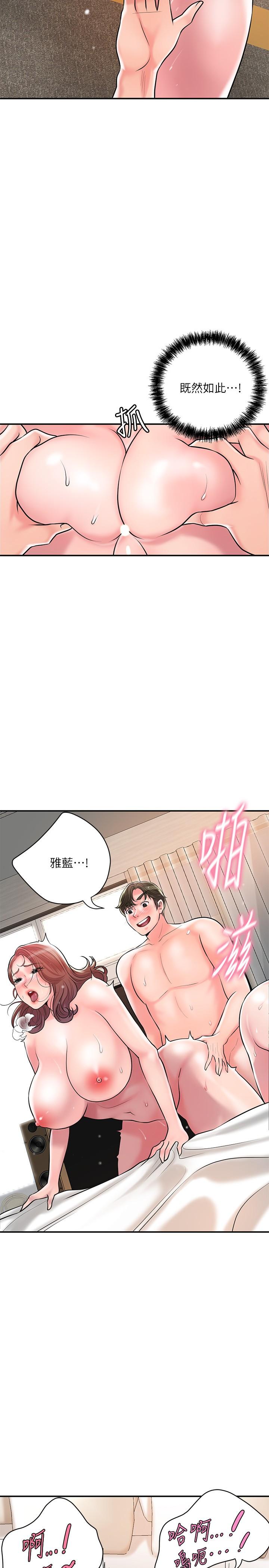 第105话-永恆不变的好滋味-幸福督市-李万,金丝那（第4张）
