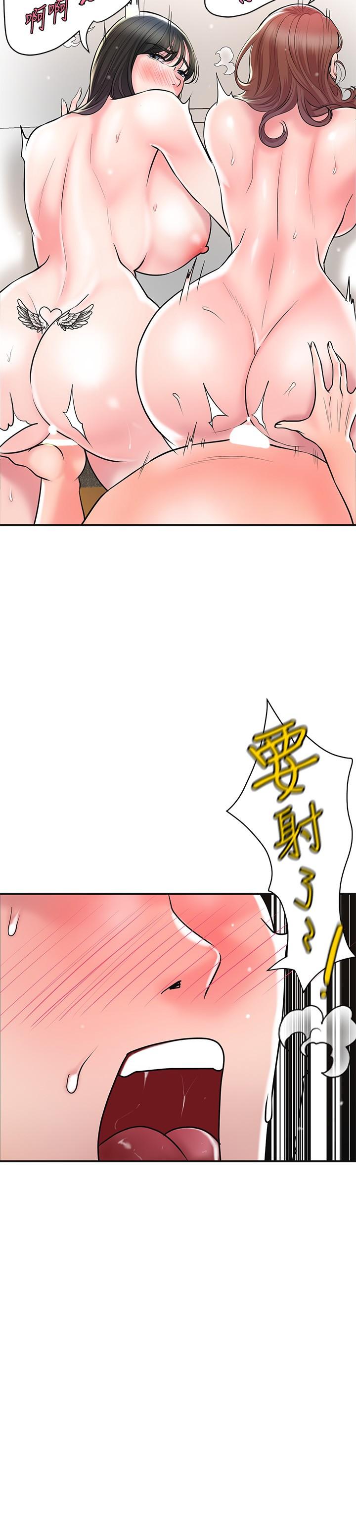 第105话-永恆不变的好滋味-幸福督市-李万,金丝那（第5张）