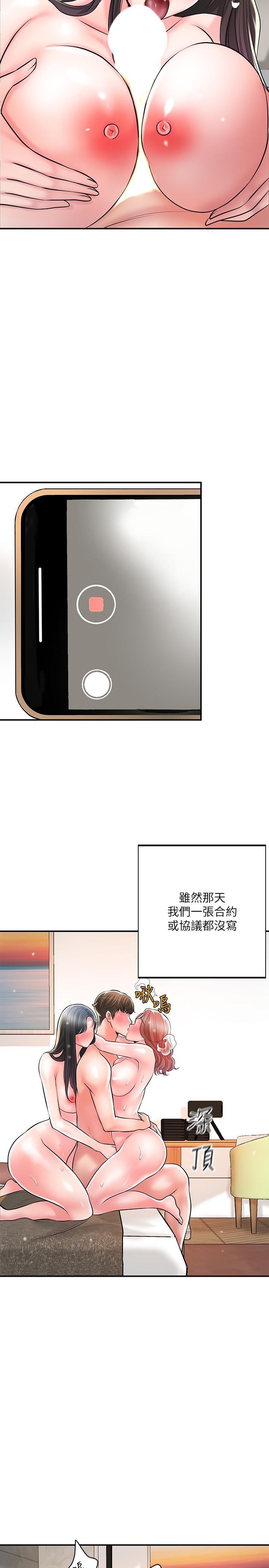 第105话-永恆不变的好滋味-幸福督市-李万,金丝那（第11张）