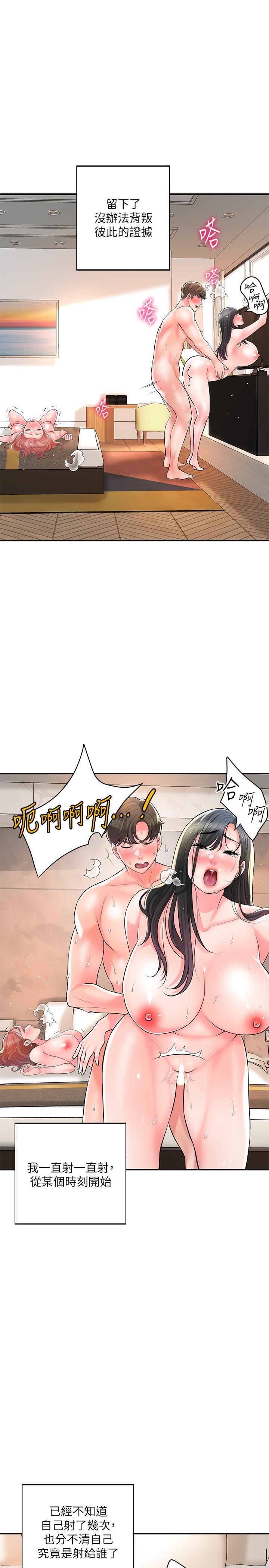 第105话-永恆不变的好滋味-幸福督市-李万,金丝那（第13张）