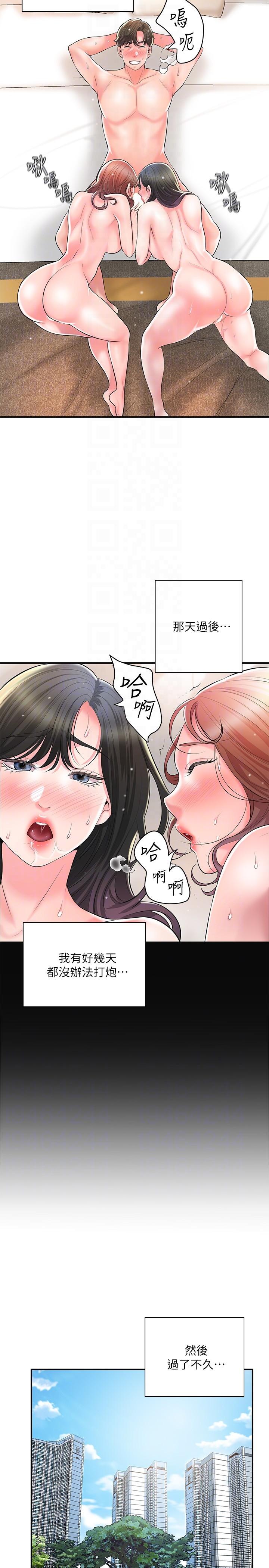 第105话-永恆不变的好滋味-幸福督市-李万,金丝那（第14张）