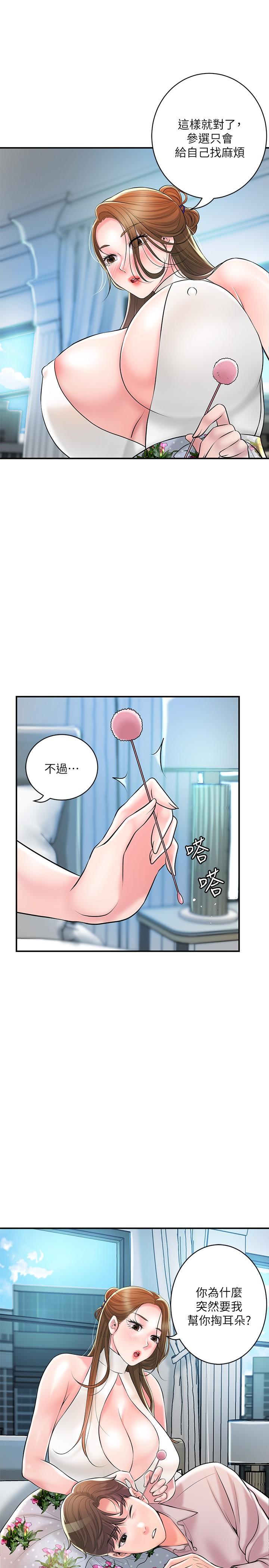 第105话-永恆不变的好滋味-幸福督市-李万,金丝那（第16张）