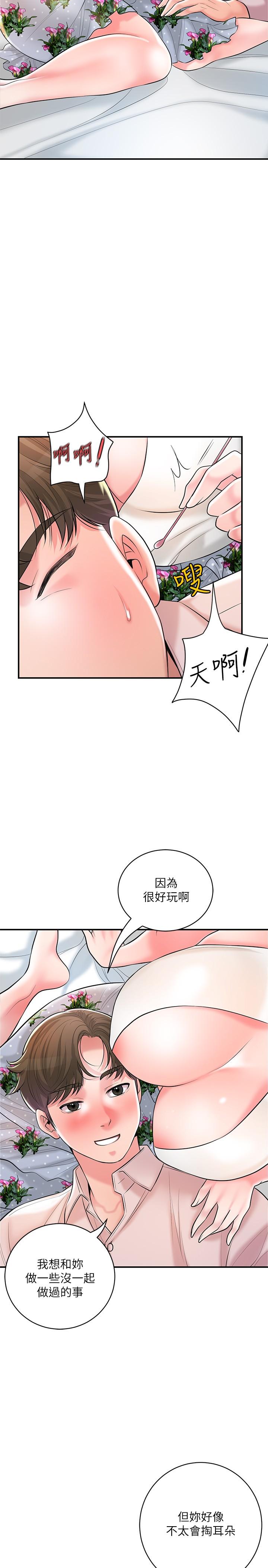 第105话-永恆不变的好滋味-幸福督市-李万,金丝那（第17张）
