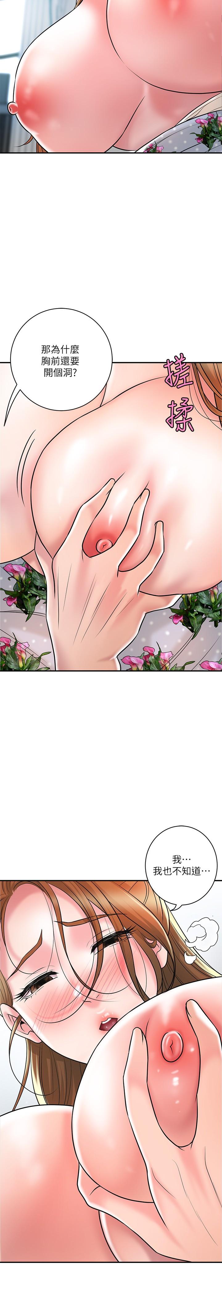 第105话-永恆不变的好滋味-幸福督市-李万,金丝那（第20张）