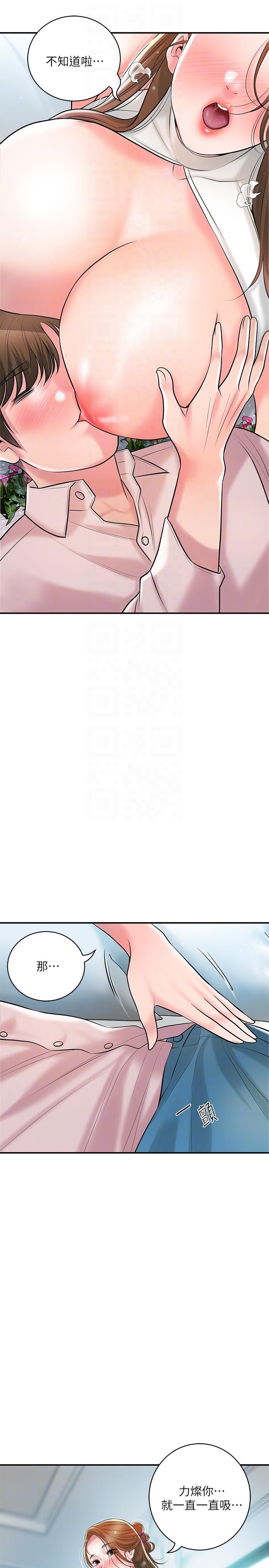 第105话-永恆不变的好滋味-幸福督市-李万,金丝那（第26张）