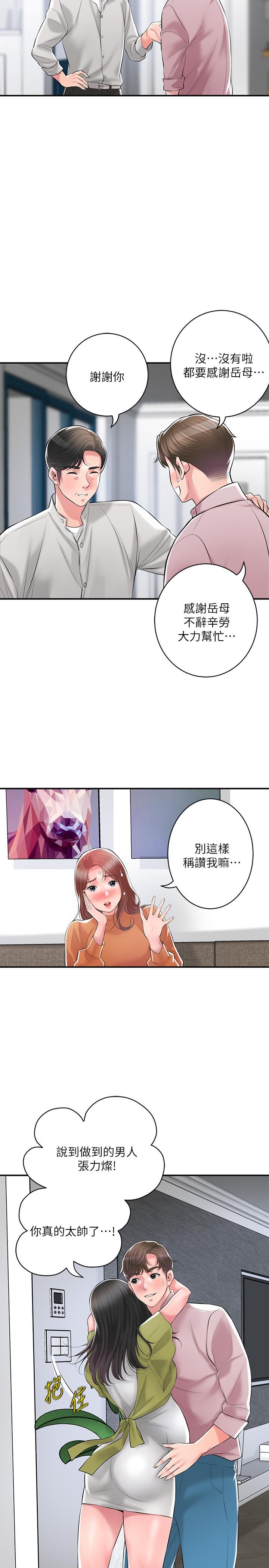 最终话-人夫的幸福生活-幸福督市-李万,金丝那（第8张）