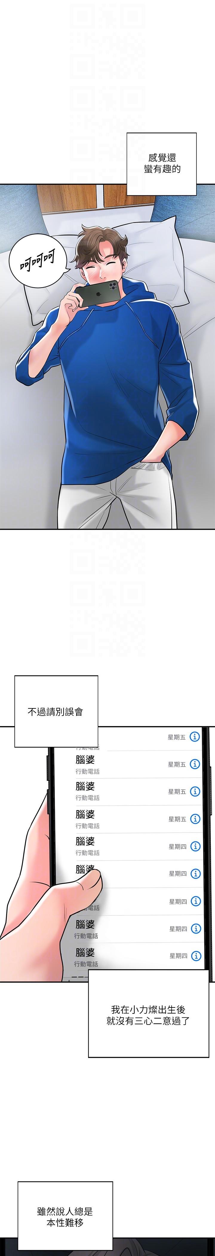最终话-人夫的幸福生活-幸福督市-李万,金丝那（第14张）
