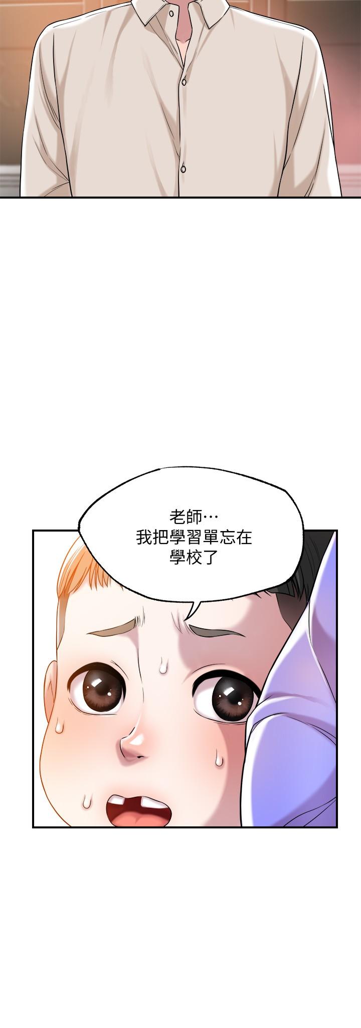 第1话-毫无戒心的学生家长-幸福督市-李万,金丝那（第10张）