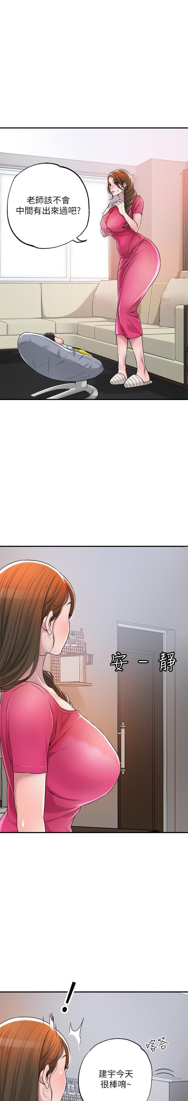 第2话-人妻的挑逗-幸福督市-李万,金丝那（第9张）