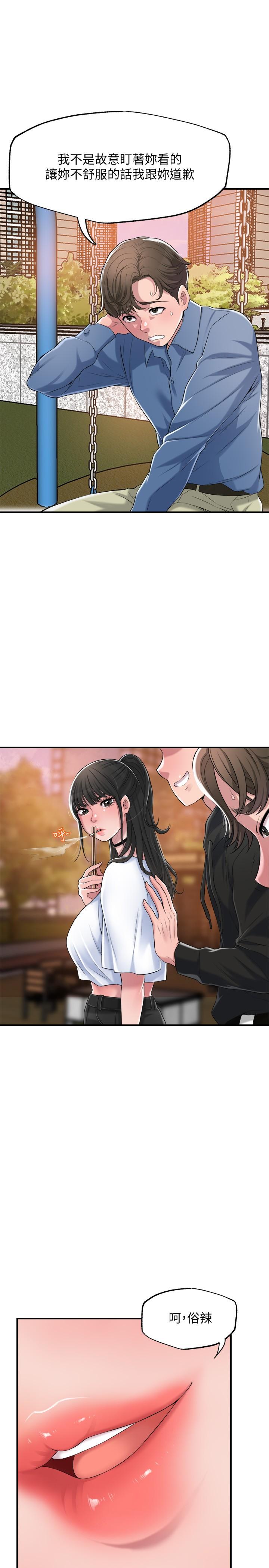 第3话-脑中幻想着超友谊关係-幸福督市-李万,金丝那（第5张）