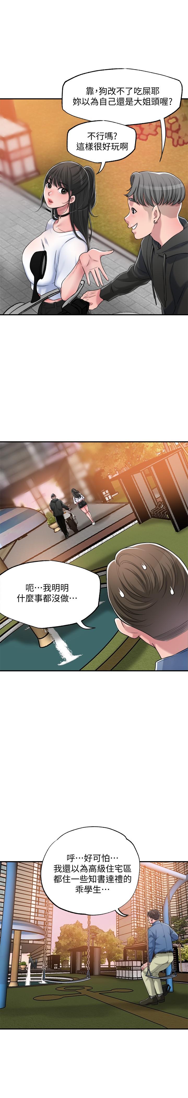 第3话-脑中幻想着超友谊关係-幸福督市-李万,金丝那（第7张）