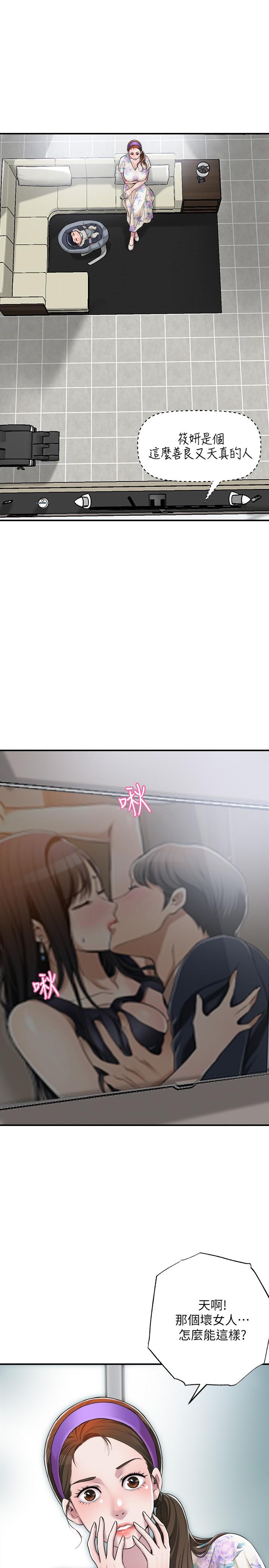 第3话-脑中幻想着超友谊关係-幸福督市-李万,金丝那（第11张）