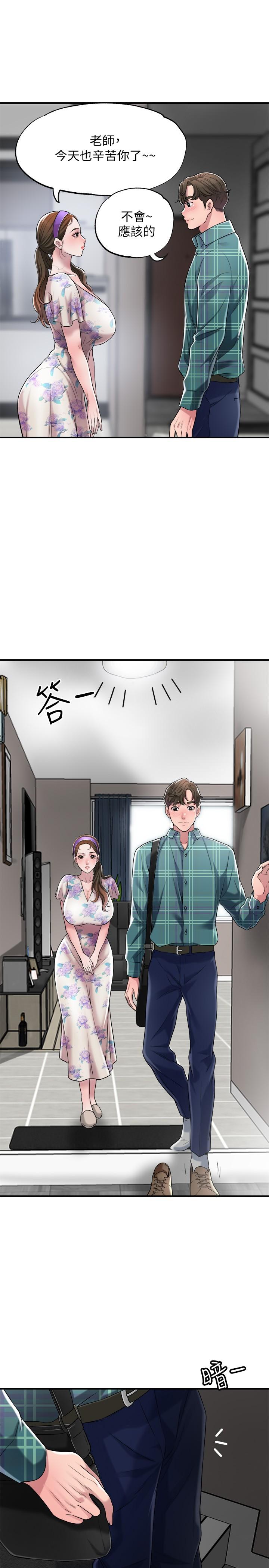 第3话-脑中幻想着超友谊关係-幸福督市-李万,金丝那（第13张）
