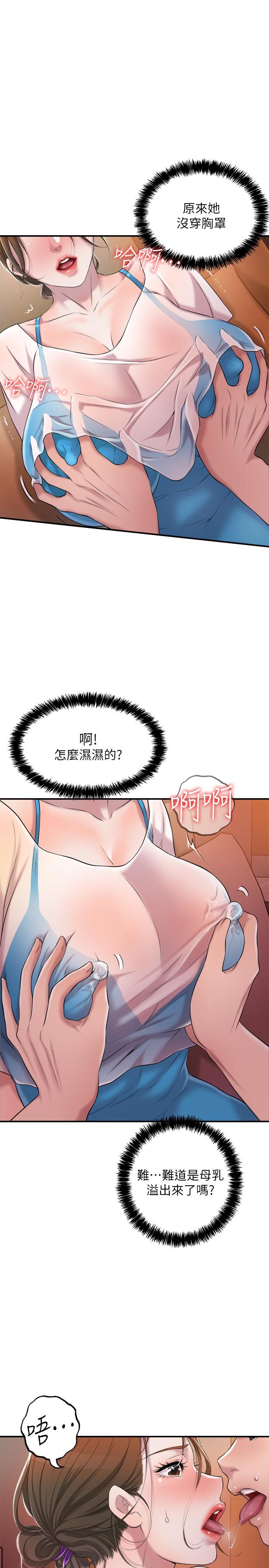 第4话-刺激慾望的丰满胸部-幸福督市-李万,金丝那（第11张）