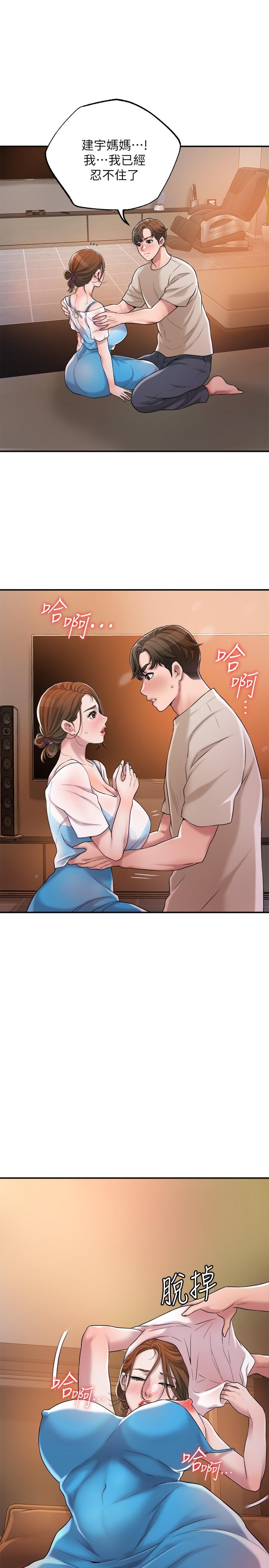 第4话-刺激慾望的丰满胸部-幸福督市-李万,金丝那（第13张）