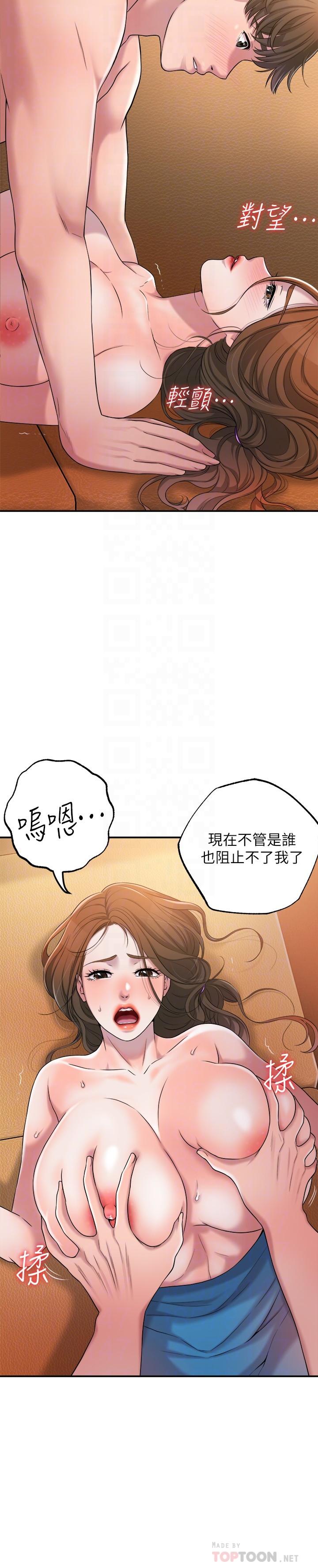 第4话-刺激慾望的丰满胸部-幸福督市-李万,金丝那（第18张）
