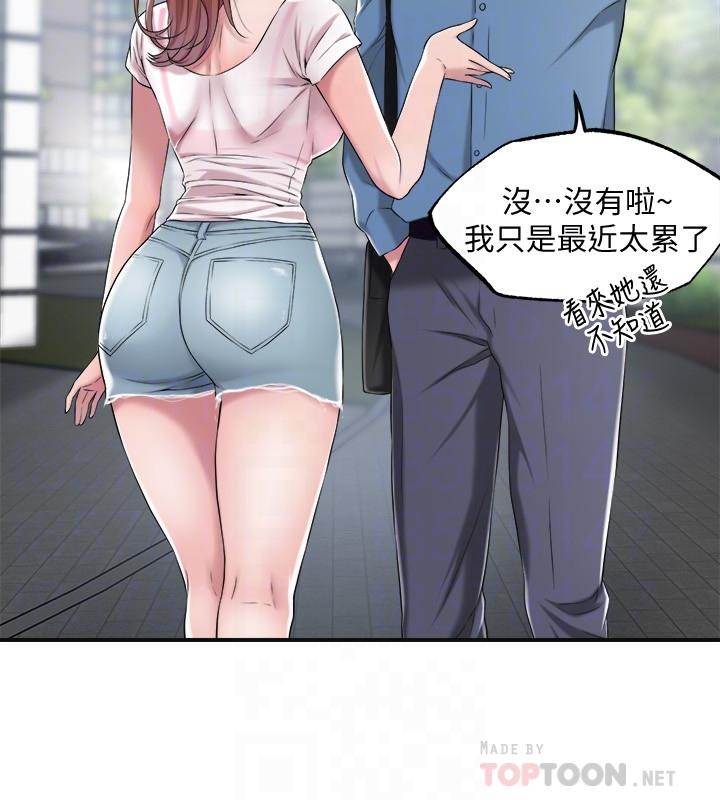 第7话-老师，帮我按摩胸部-幸福督市-李万,金丝那（第10张）