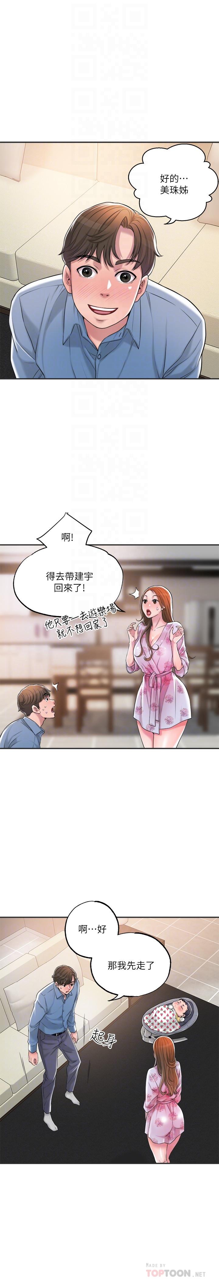 第9话-桃花爆棚-幸福督市-李万,金丝那（第14张）