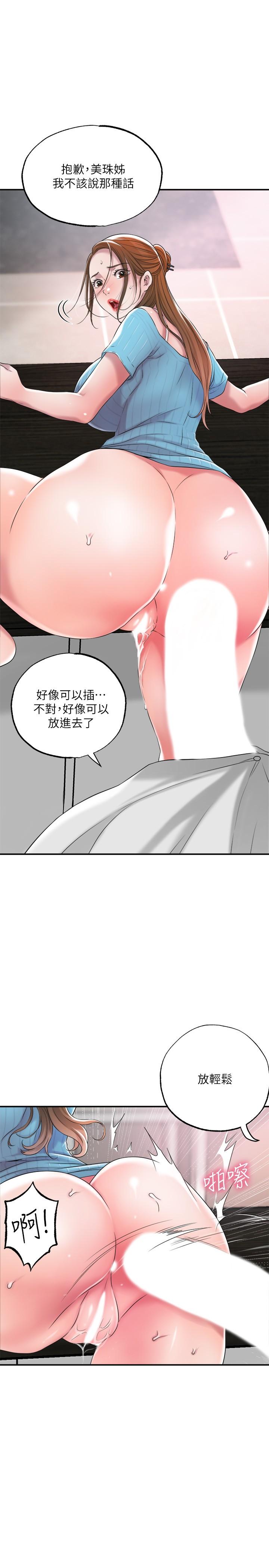 第11话-顶到之前没碰过的深处了-幸福督市-李万,金丝那（第13张）