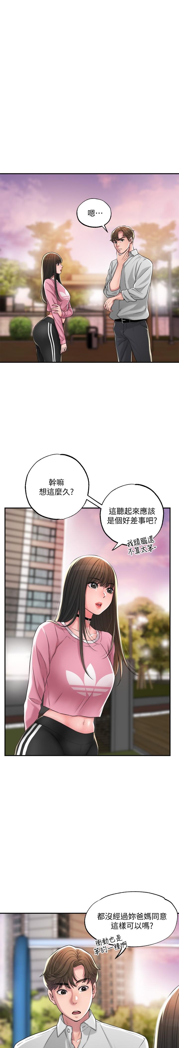 第12话-让人心神不宁的第一次家教课-幸福督市-李万,金丝那（第3张）