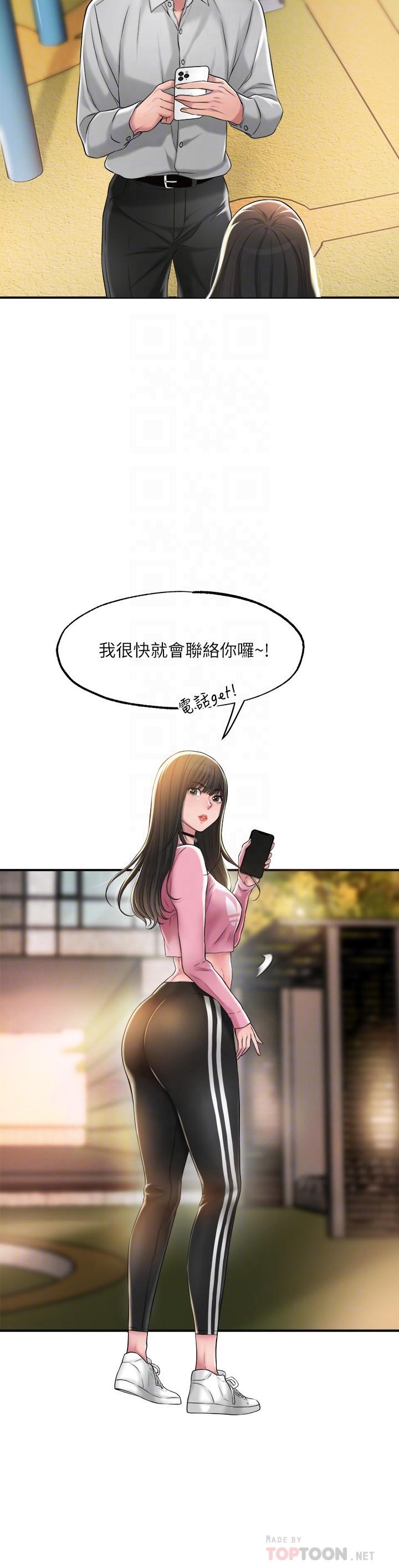 第12话-让人心神不宁的第一次家教课-幸福督市-李万,金丝那（第6张）
