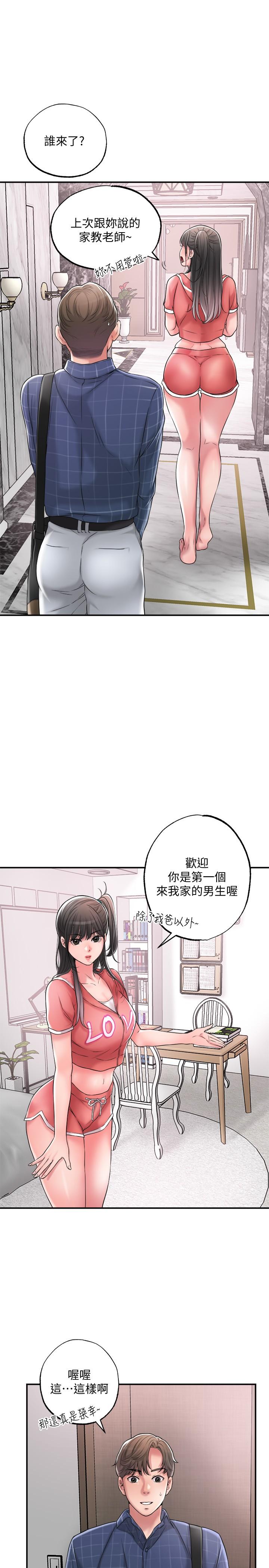 第12话-让人心神不宁的第一次家教课-幸福督市-李万,金丝那（第9张）
