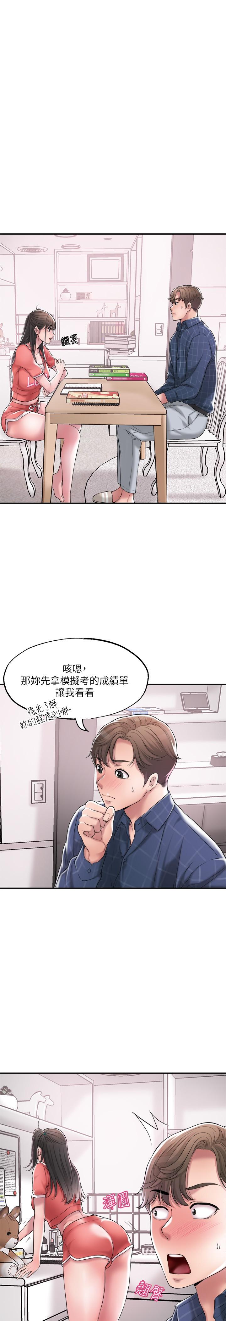 第12话-让人心神不宁的第一次家教课-幸福督市-李万,金丝那（第11张）