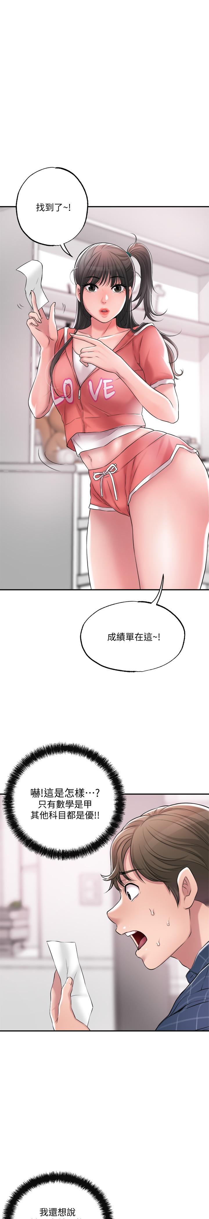 第12话-让人心神不宁的第一次家教课-幸福督市-李万,金丝那（第13张）