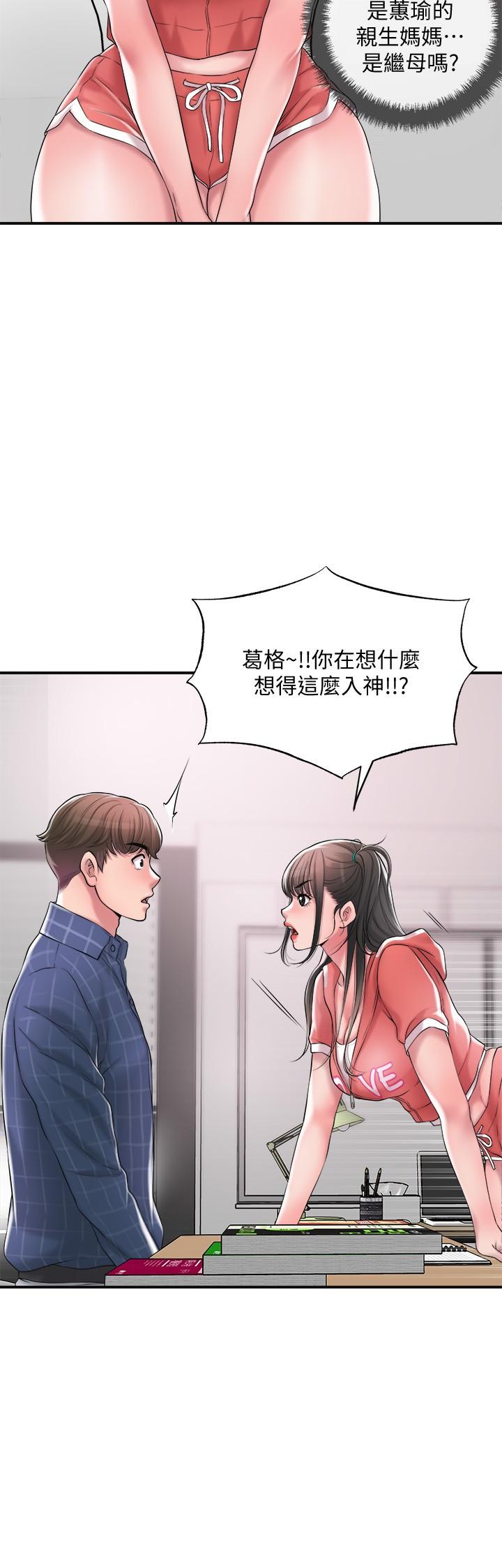 第12话-让人心神不宁的第一次家教课-幸福督市-李万,金丝那（第20张）