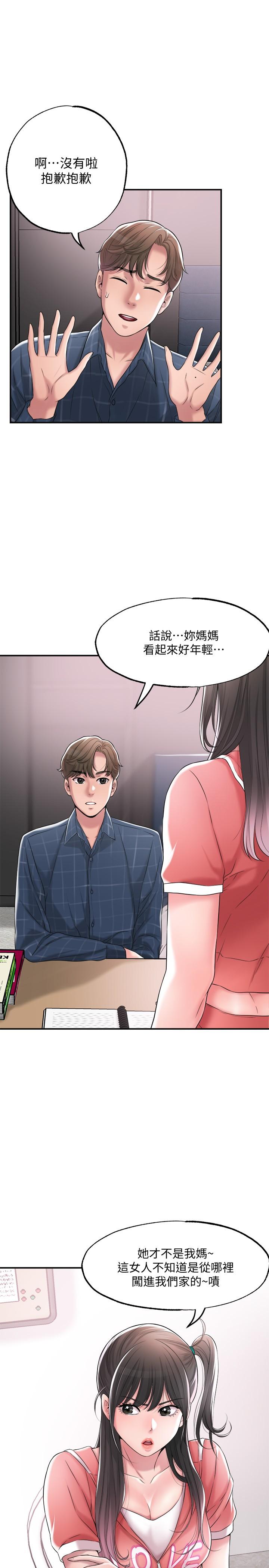 第12话-让人心神不宁的第一次家教课-幸福督市-李万,金丝那（第21张）