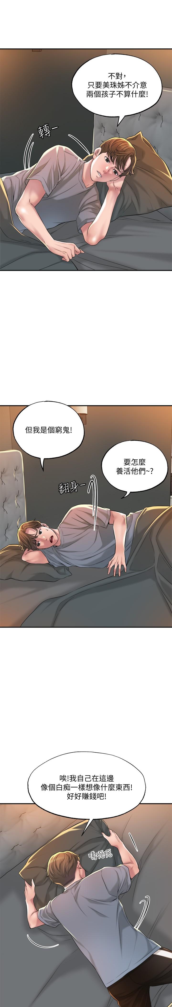 第13话-这週末我一个人在家-幸福督市-李万,金丝那（第23张）