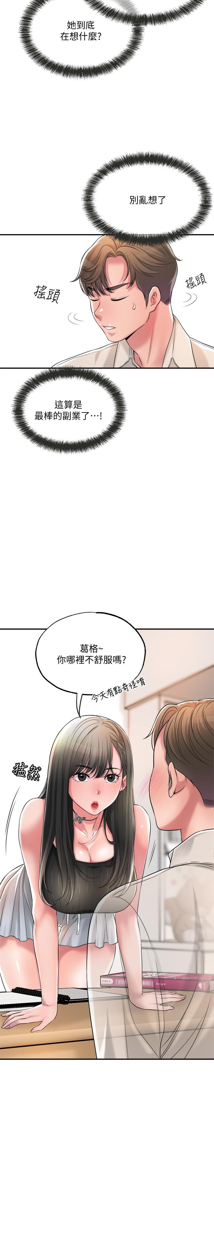第13话-这週末我一个人在家-幸福督市-李万,金丝那（第26张）