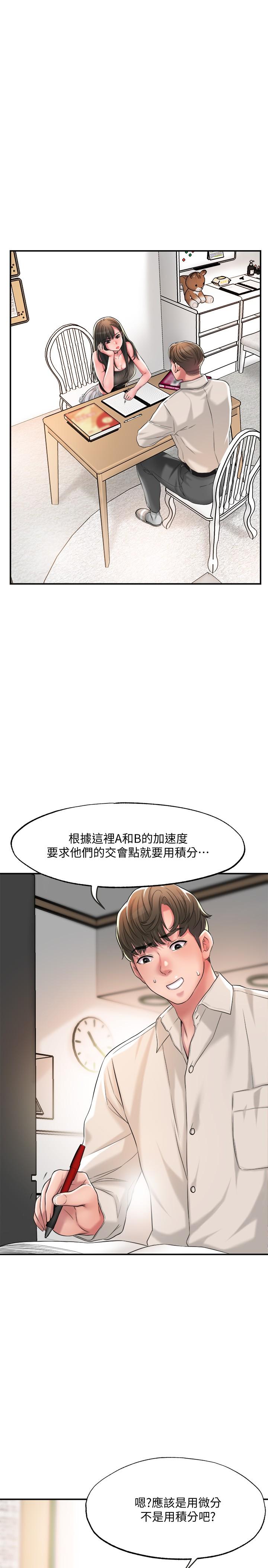 第13话-这週末我一个人在家-幸福督市-李万,金丝那（第28张）