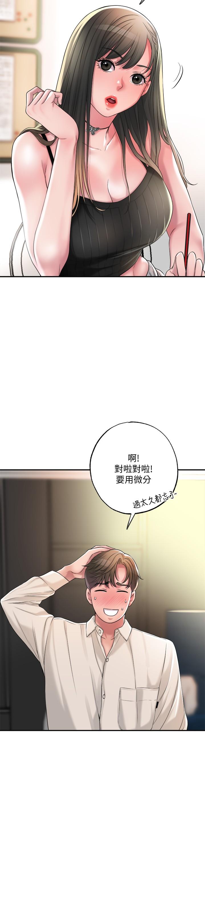第13话-这週末我一个人在家-幸福督市-李万,金丝那（第29张）