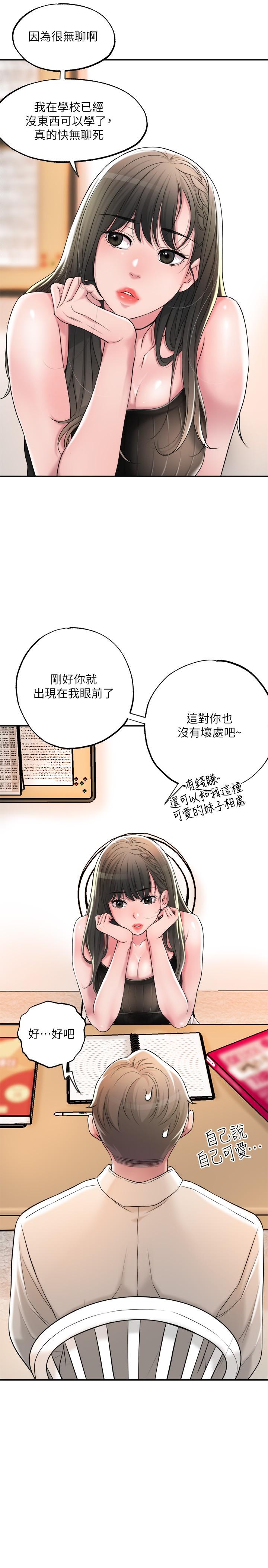 第13话-这週末我一个人在家-幸福督市-李万,金丝那（第32张）