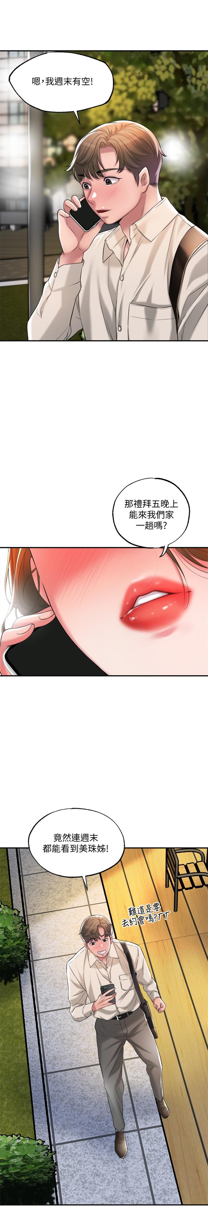 第13话-这週末我一个人在家-幸福督市-李万,金丝那（第40张）