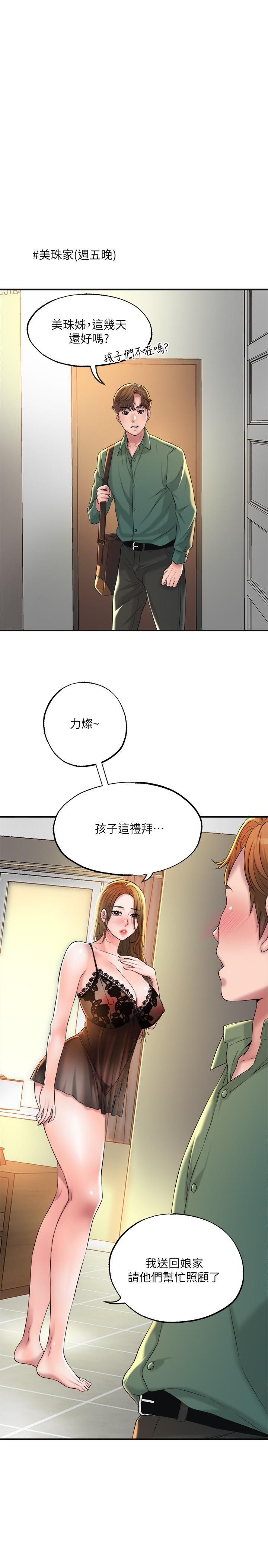 第13话-这週末我一个人在家-幸福督市-李万,金丝那（第42张）