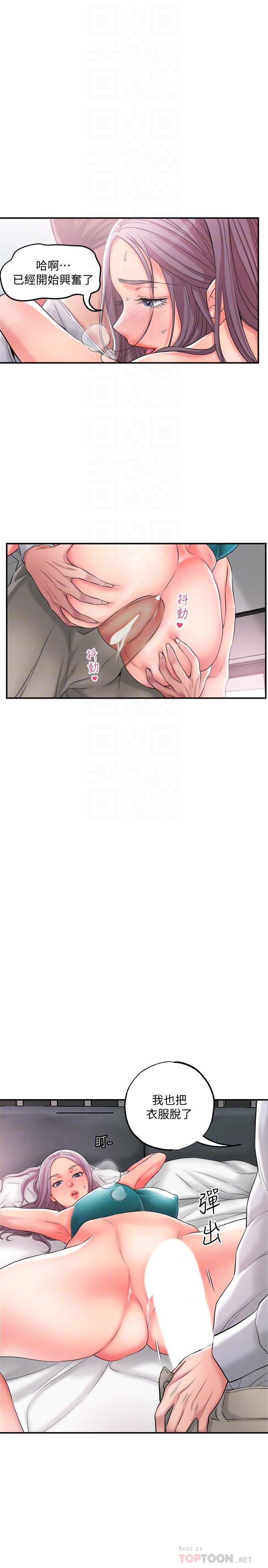 第16话-沉迷在老师的霸气之中-幸福督市-李万,金丝那（第10张）