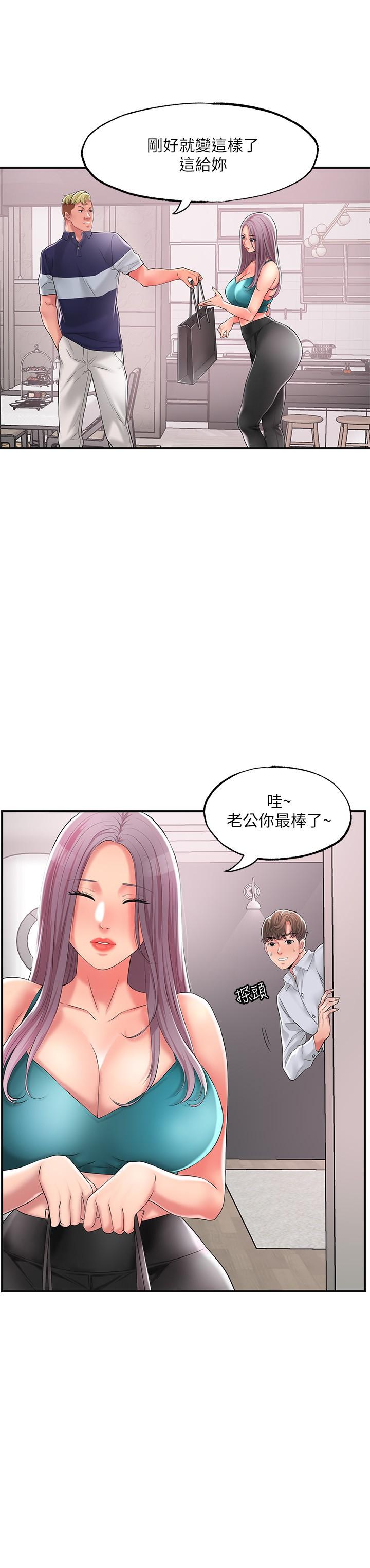 第17话-老师，今天我老公不在家-幸福督市-李万,金丝那（第5张）