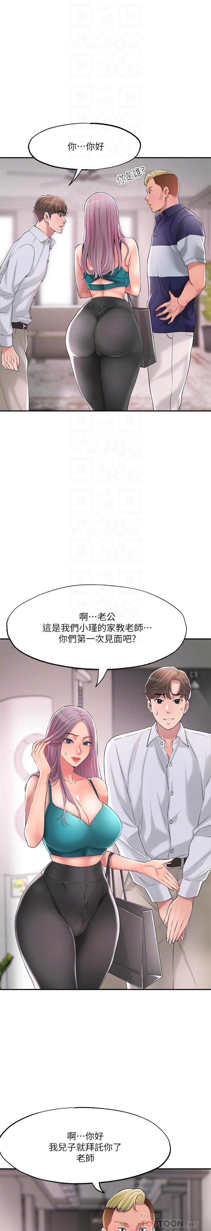 第17话-老师，今天我老公不在家-幸福督市-李万,金丝那（第6张）