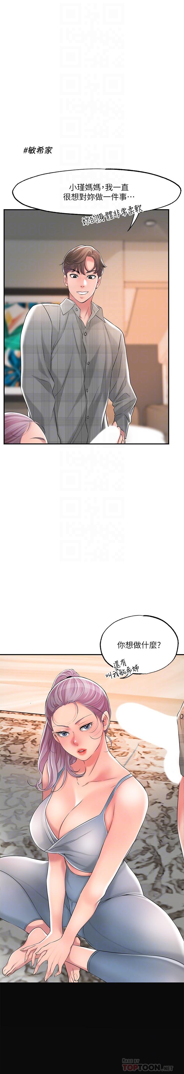 第18话-玩弄力灿私处的组长-幸福督市-李万,金丝那（第4张）
