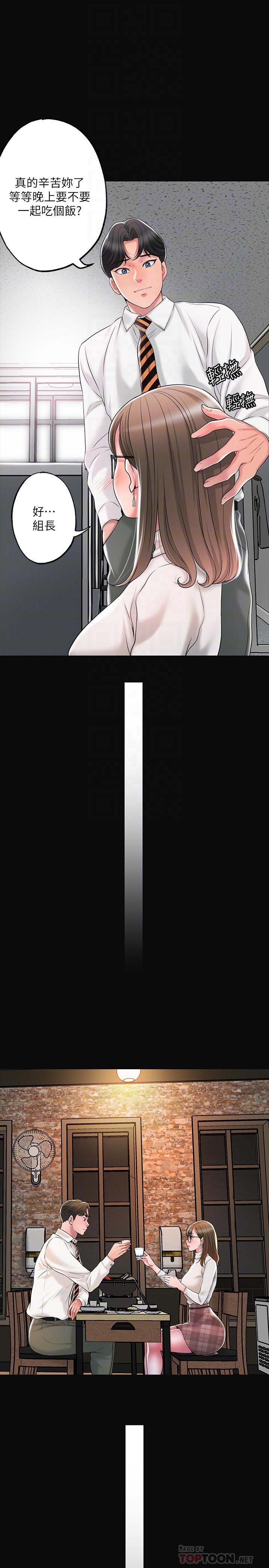 第19话-和组长合意下的性关係-幸福督市-李万,金丝那（第6张）